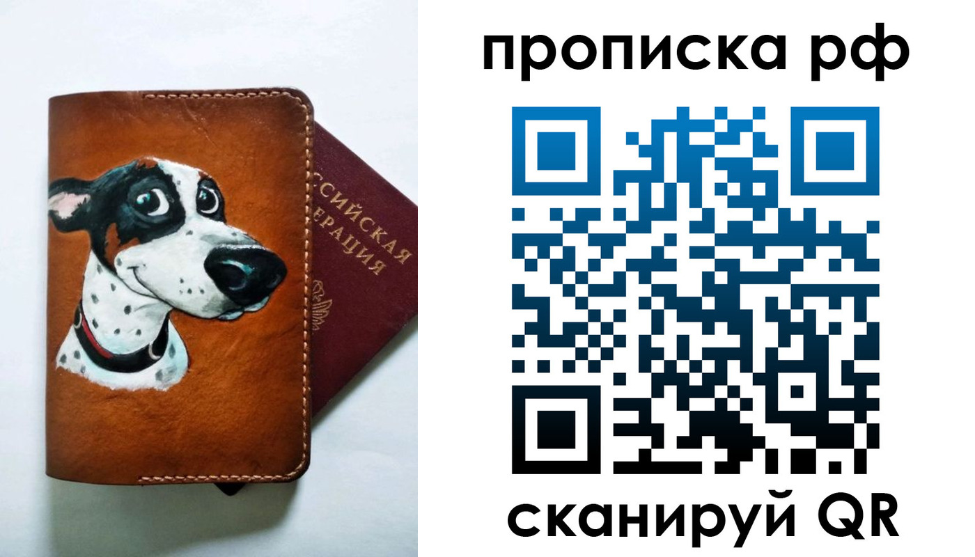прописка 2025 в Сертолово