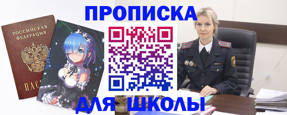 прописка штамп в Сертолово