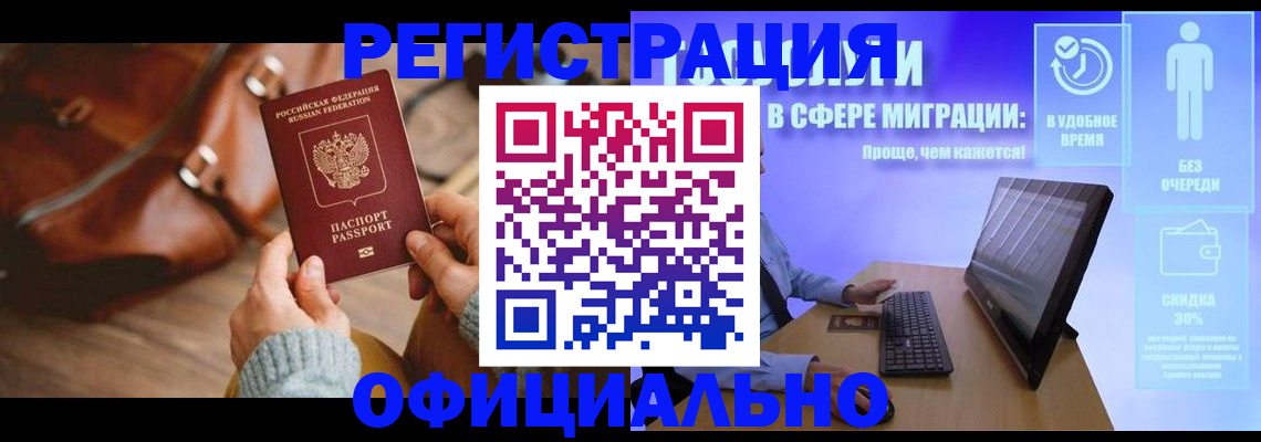 временная регистрация надежно в Сертолово