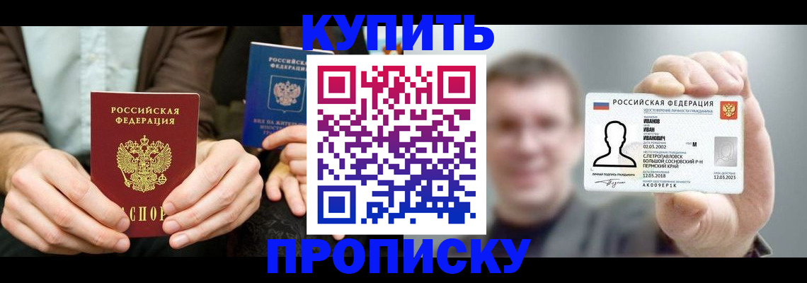 временная регистрация купить в Сертолово