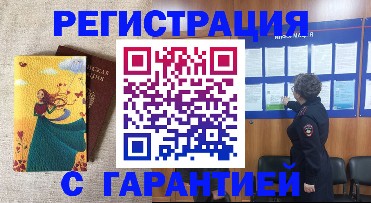 прописка в Сертолово