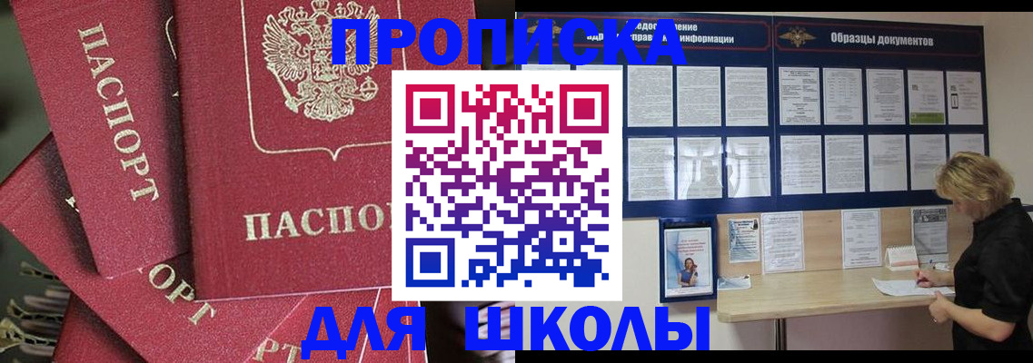 прописка регистрация в Сертолово